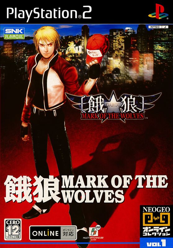 Garou Mark of the Wolves box art for Playstation 2